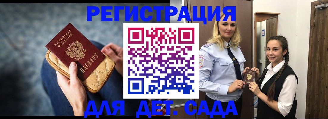 временная регистрация поиск в Карасуке