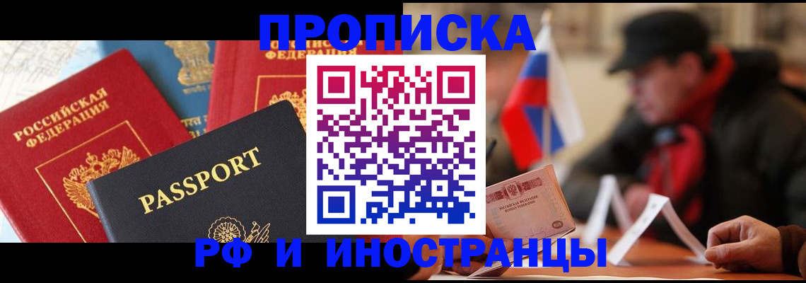 временная регистрация собственник в Карасуке