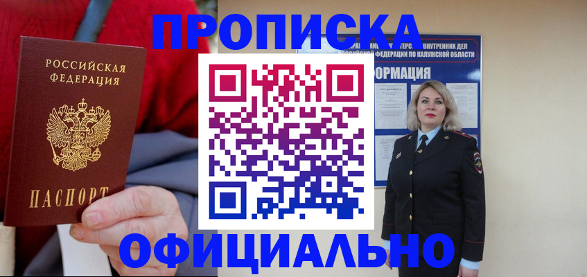 временная регистрация в квартире в Карасуке