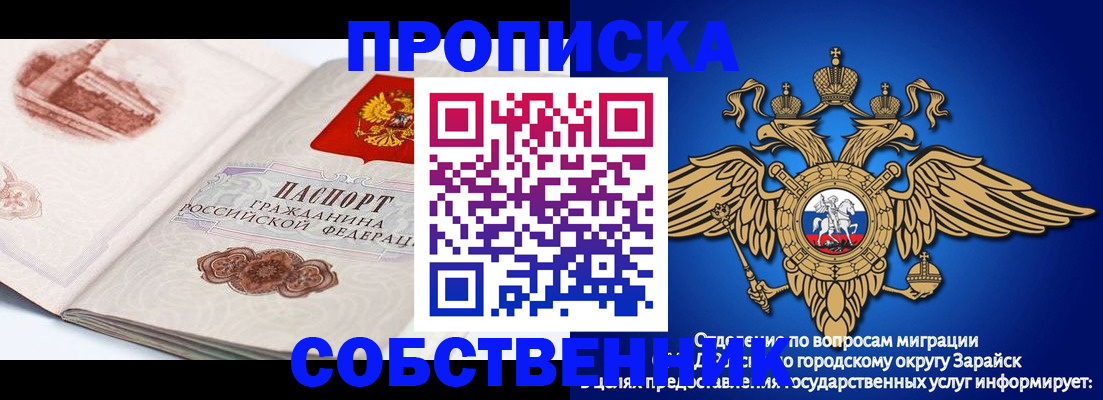 прописка для школы в Карасуке